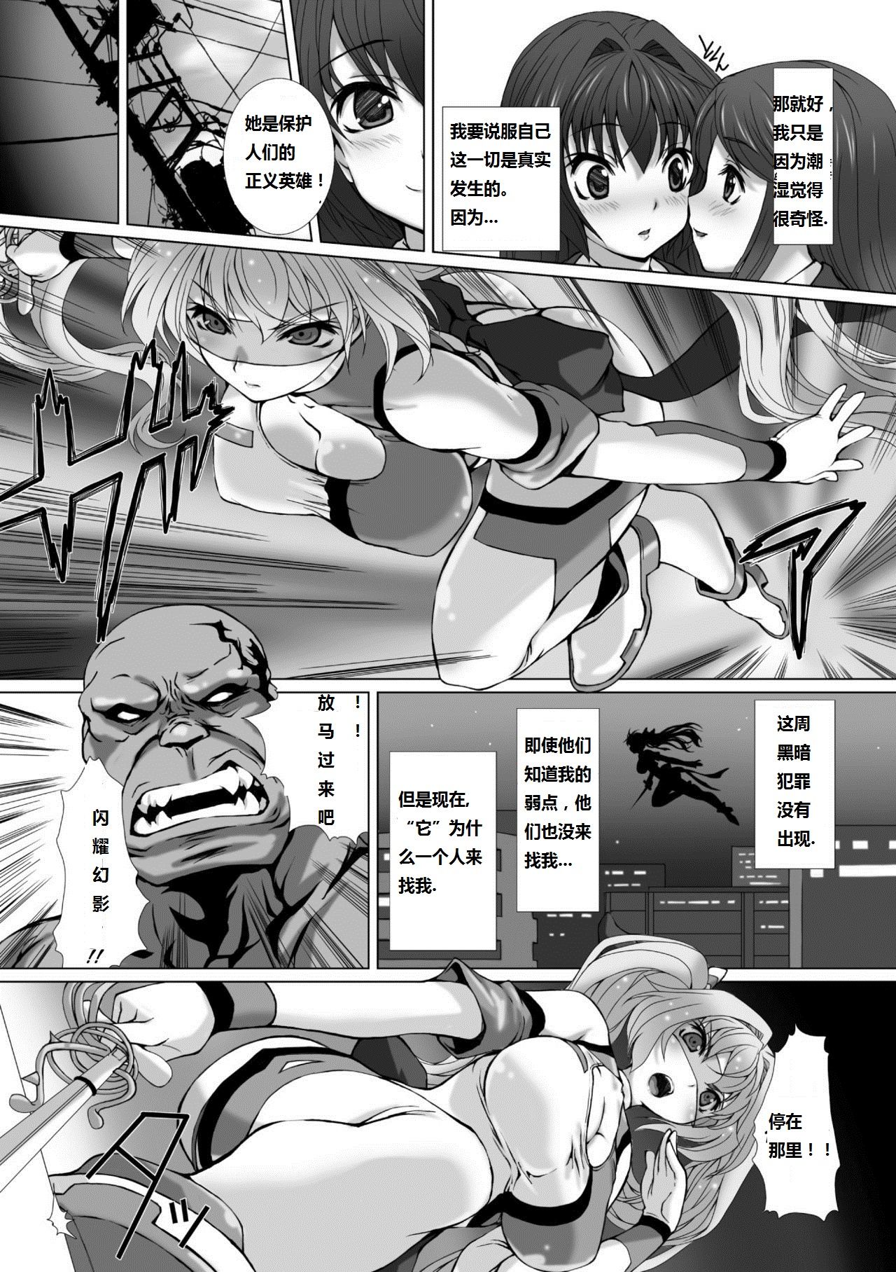 Hengen Souki Shine Mirage THE COMIC EPISODE2-6 page 6 full