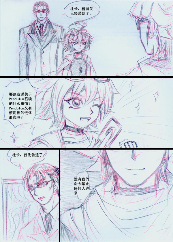 Overlay~遗落时空的记忆 page 10 full