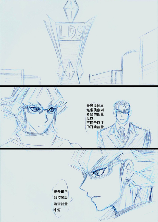 Overlay~遗落时空的记忆 page 4 full
