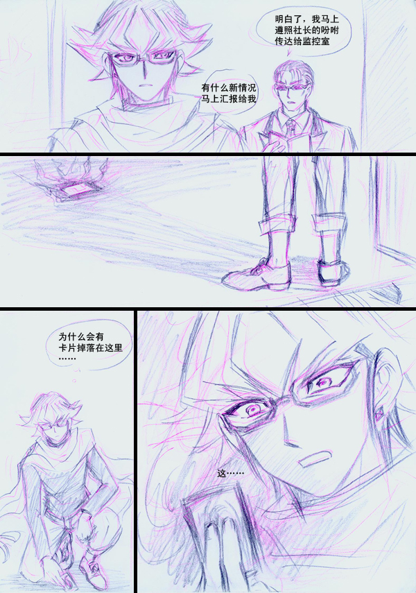 Overlay~遗落时空的记忆 page 5 full