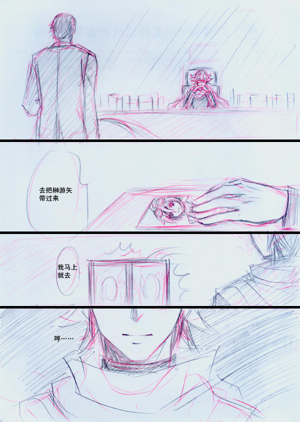 Overlay~遗落时空的记忆 page 6 full