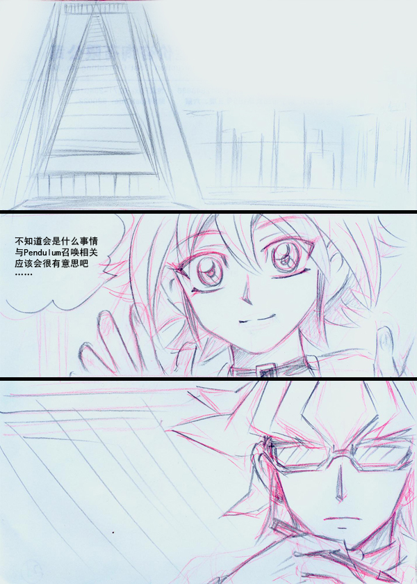Overlay~遗落时空的记忆 page 9 full