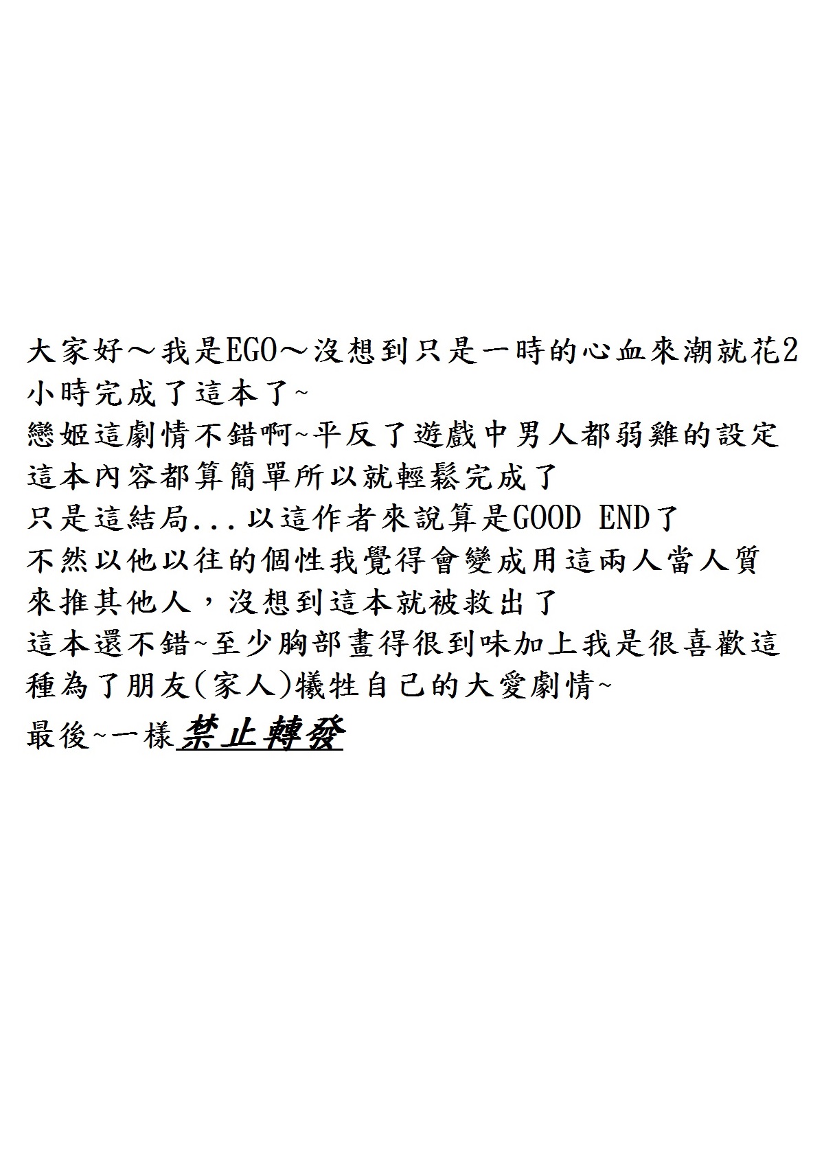 Touen Aigi page 2 full