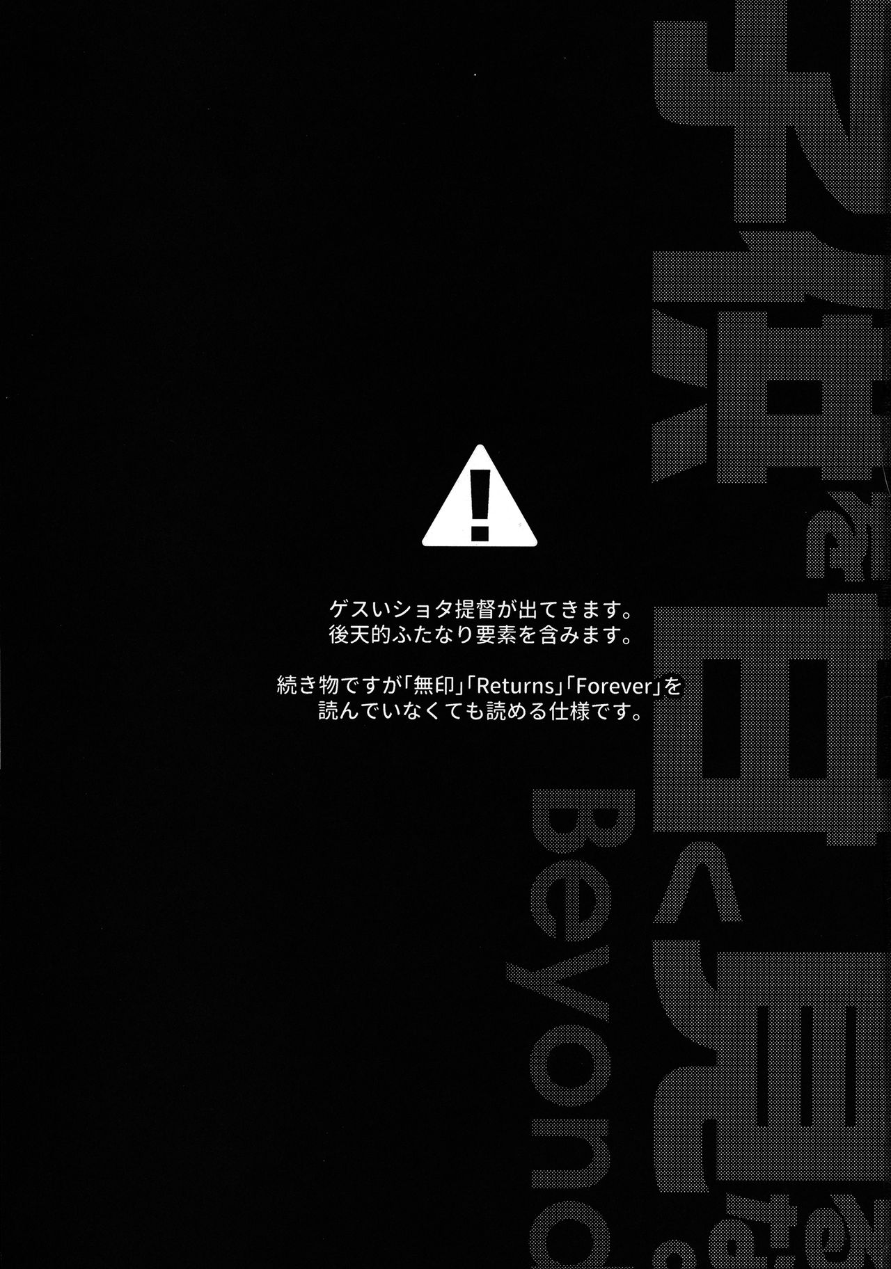 Kodomo o Amakumiru na. Beyond page 3 full