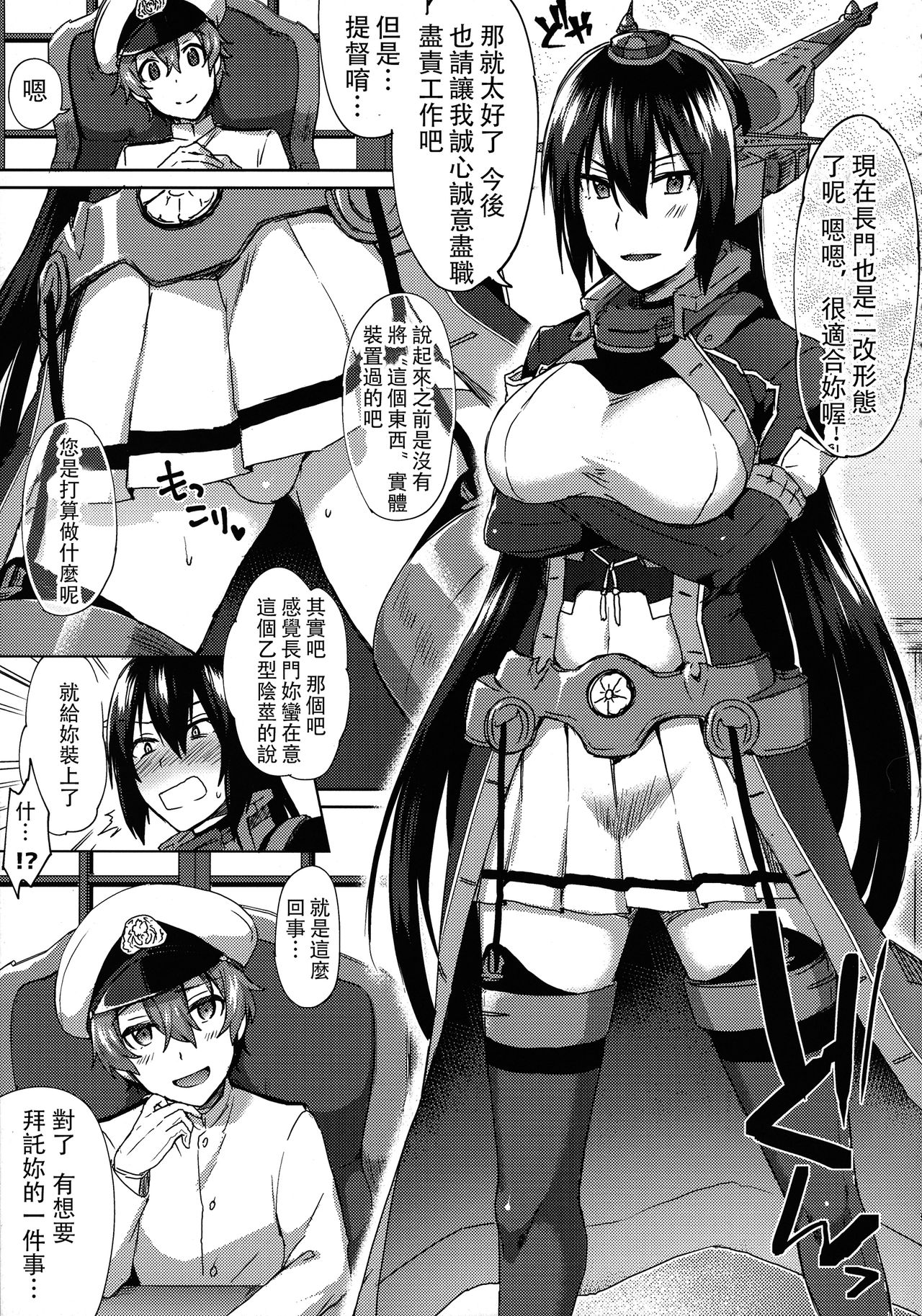 Kodomo o Amakumiru na. Beyond page 5 full