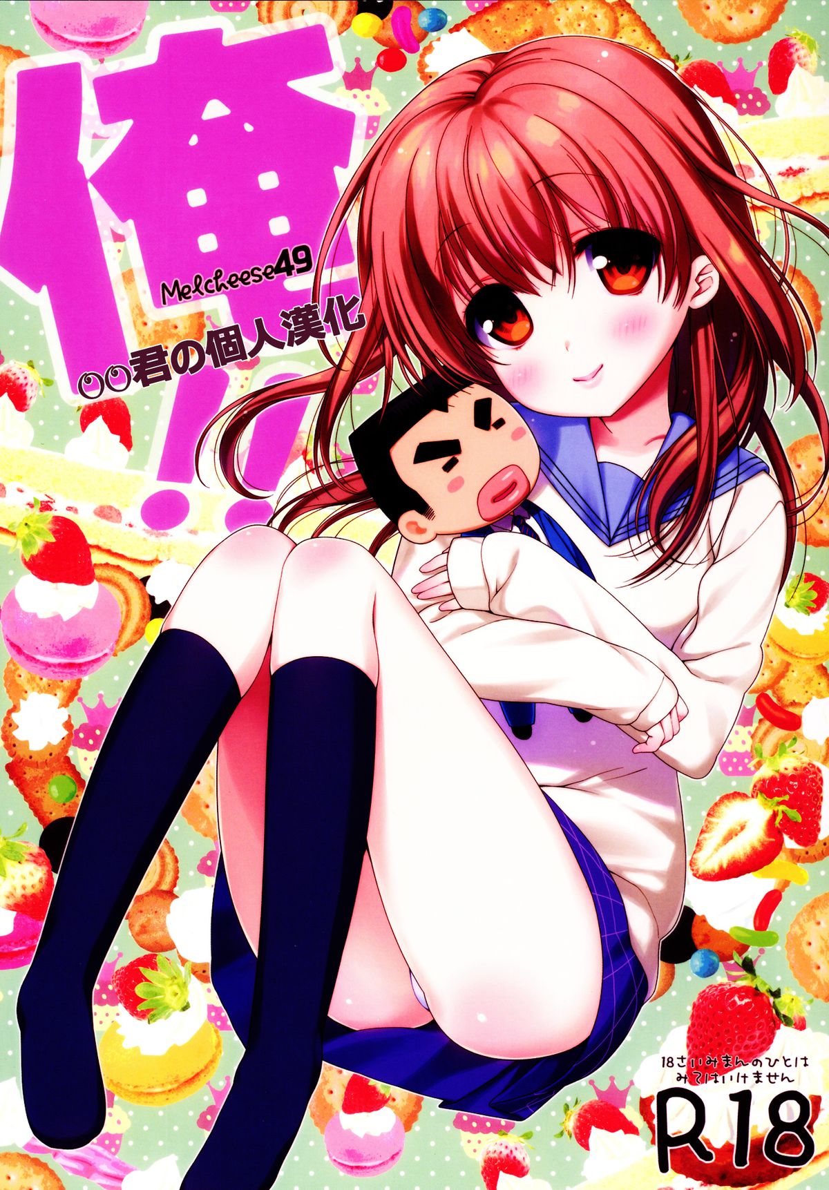 Melcheese49 page 1 full