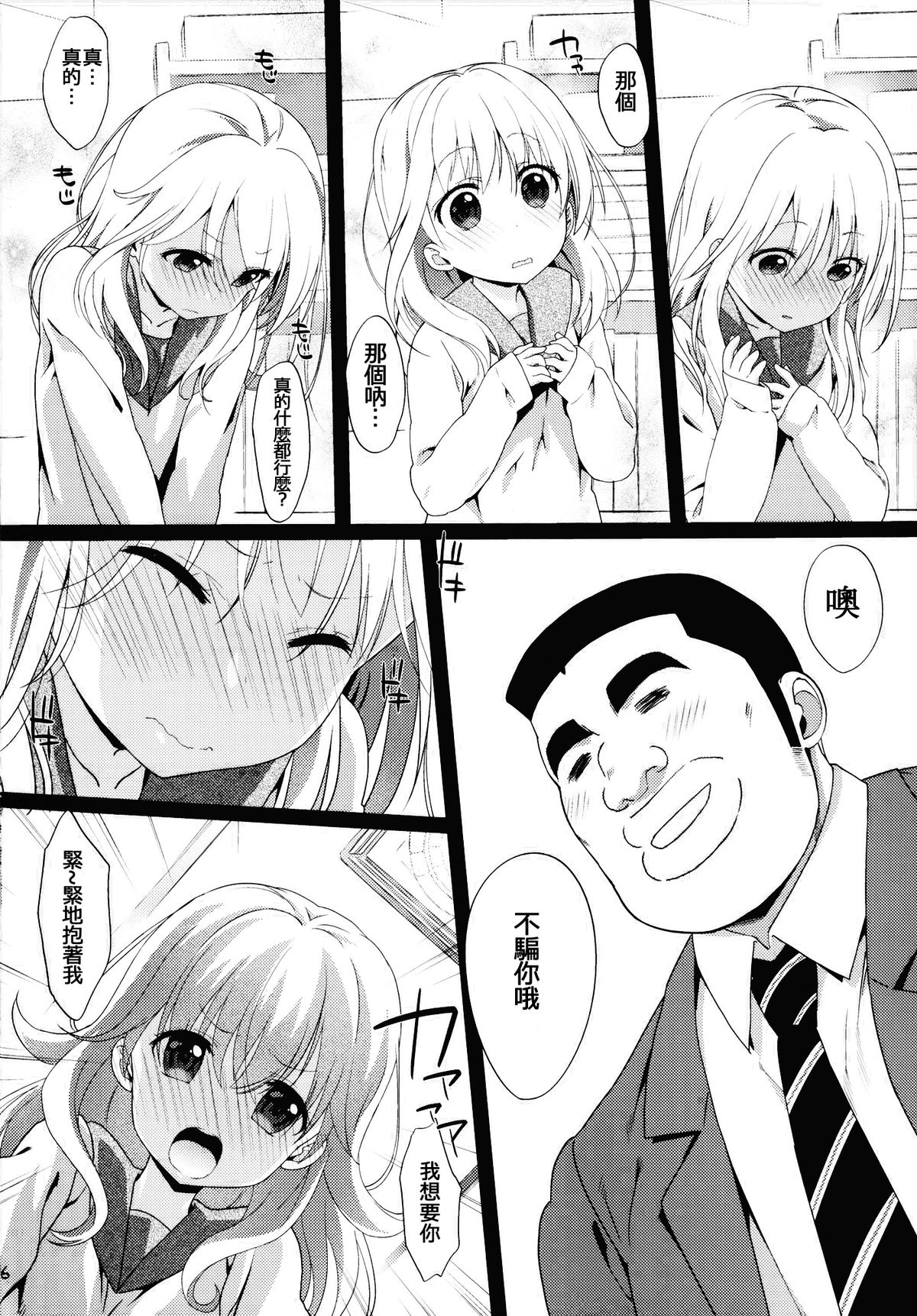 Melcheese49 page 6 full