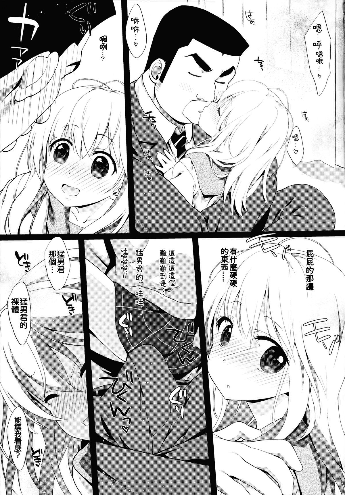 Melcheese49 page 9 full