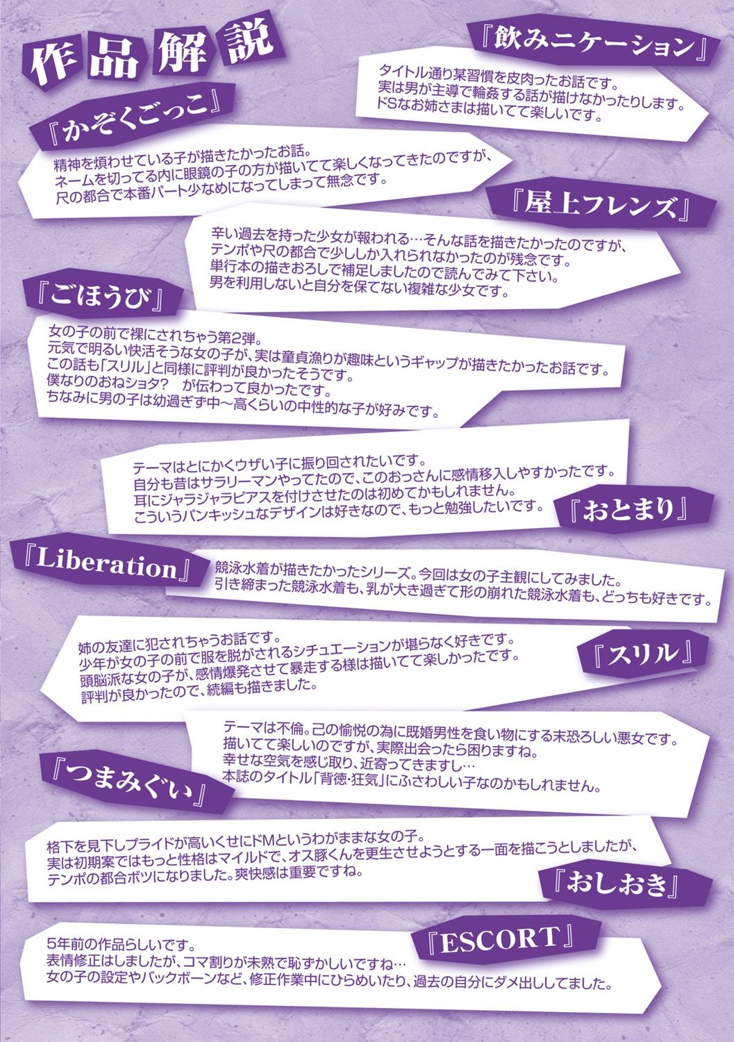 Haitoku Insanity page 4 full