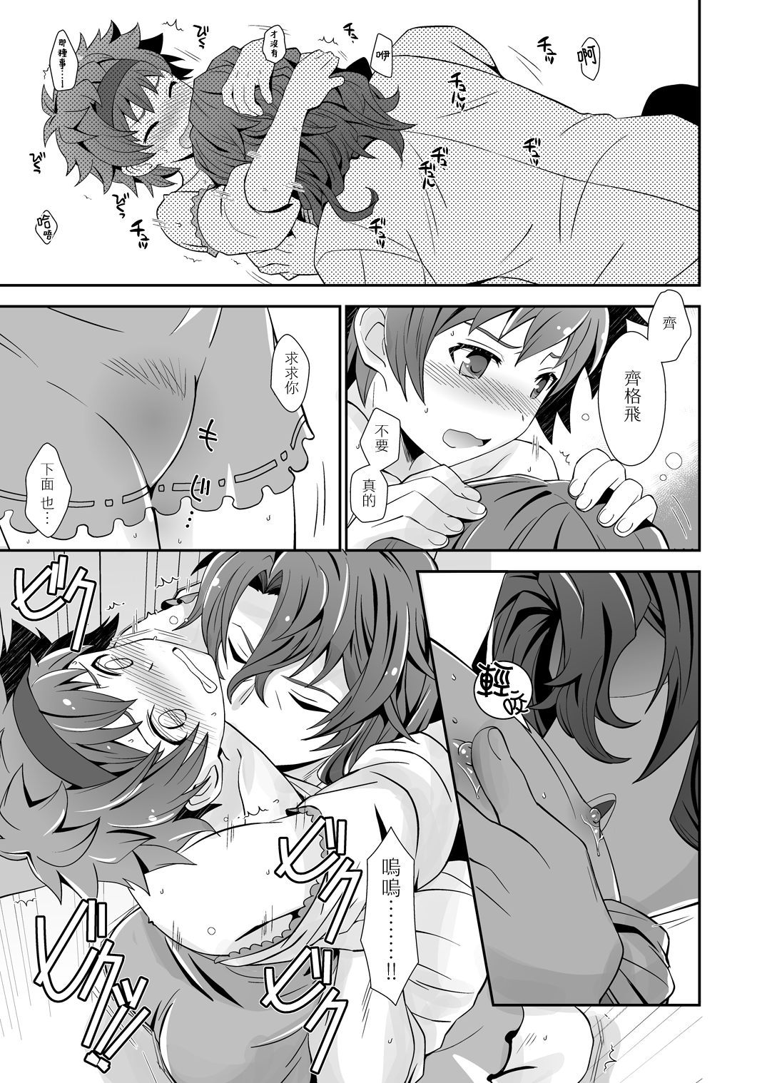 Dragon-san wa Kuishinbou! page 10 full