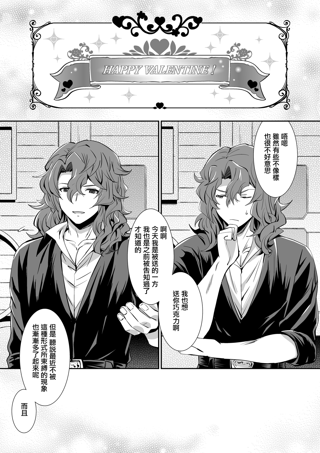 Dragon-san wa Kuishinbou! page 4 full