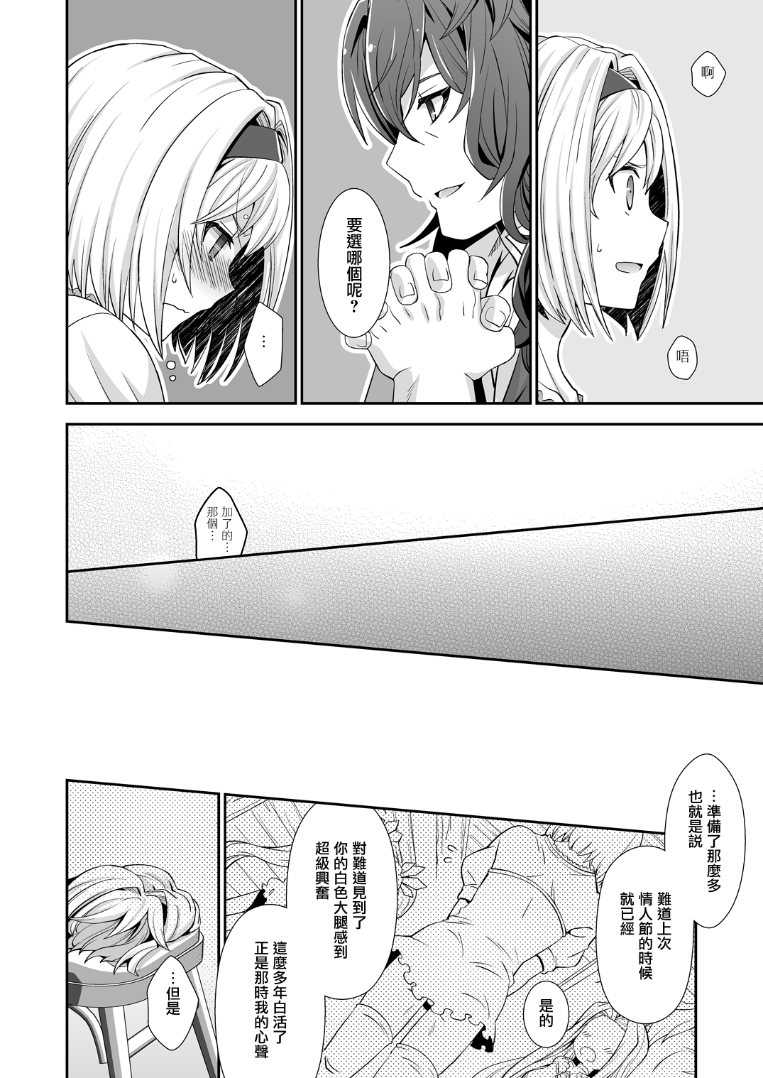 Dragon-san wa Kuishinbou! page 7 full