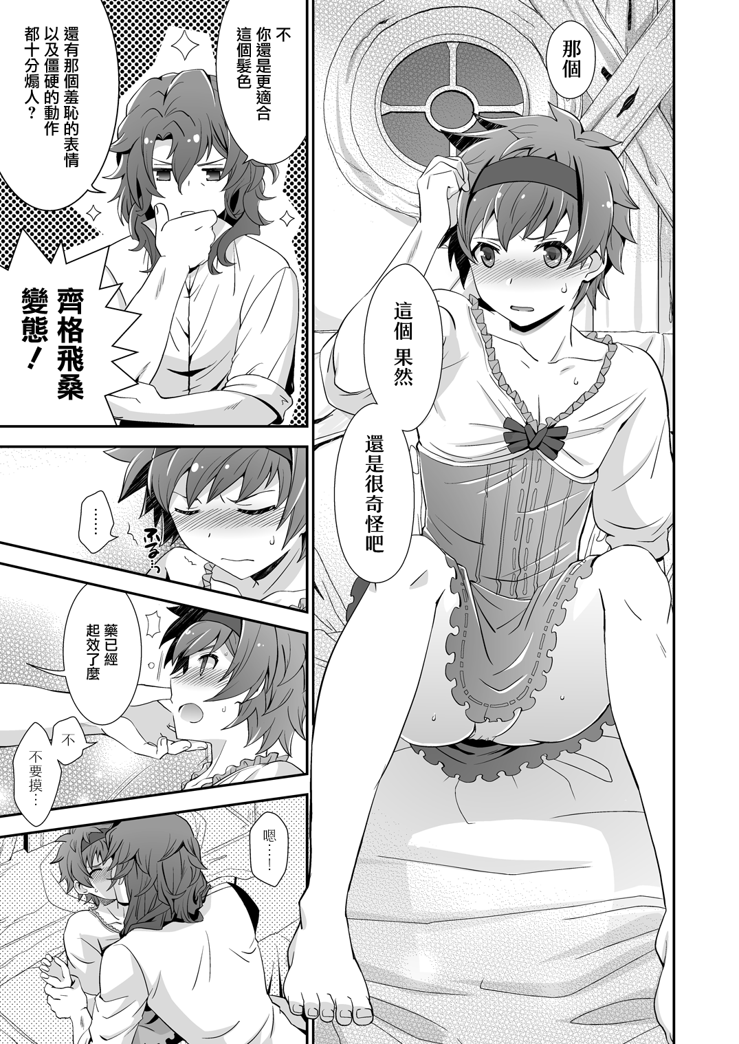 Dragon-san wa Kuishinbou! page 8 full