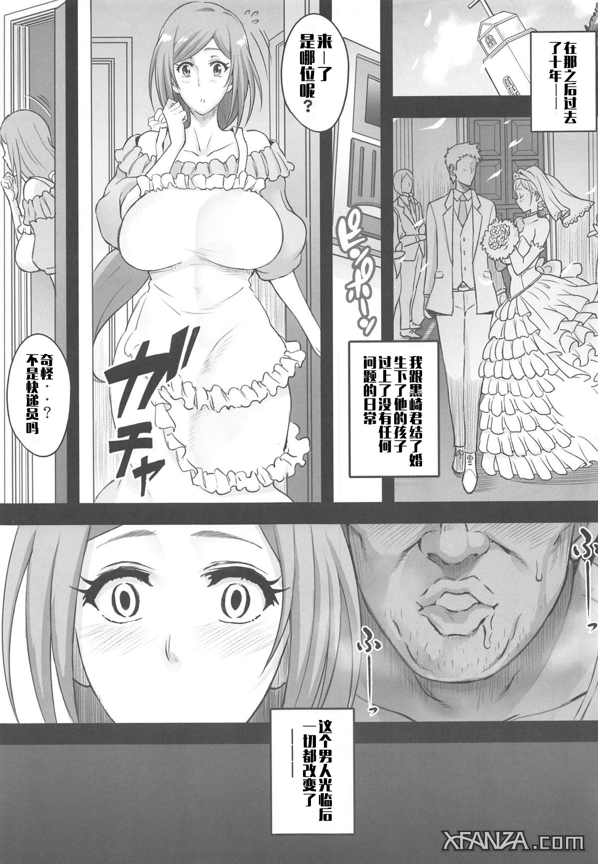 BRICOLA 7 H na Wakazuma Orihime-san page 7 full