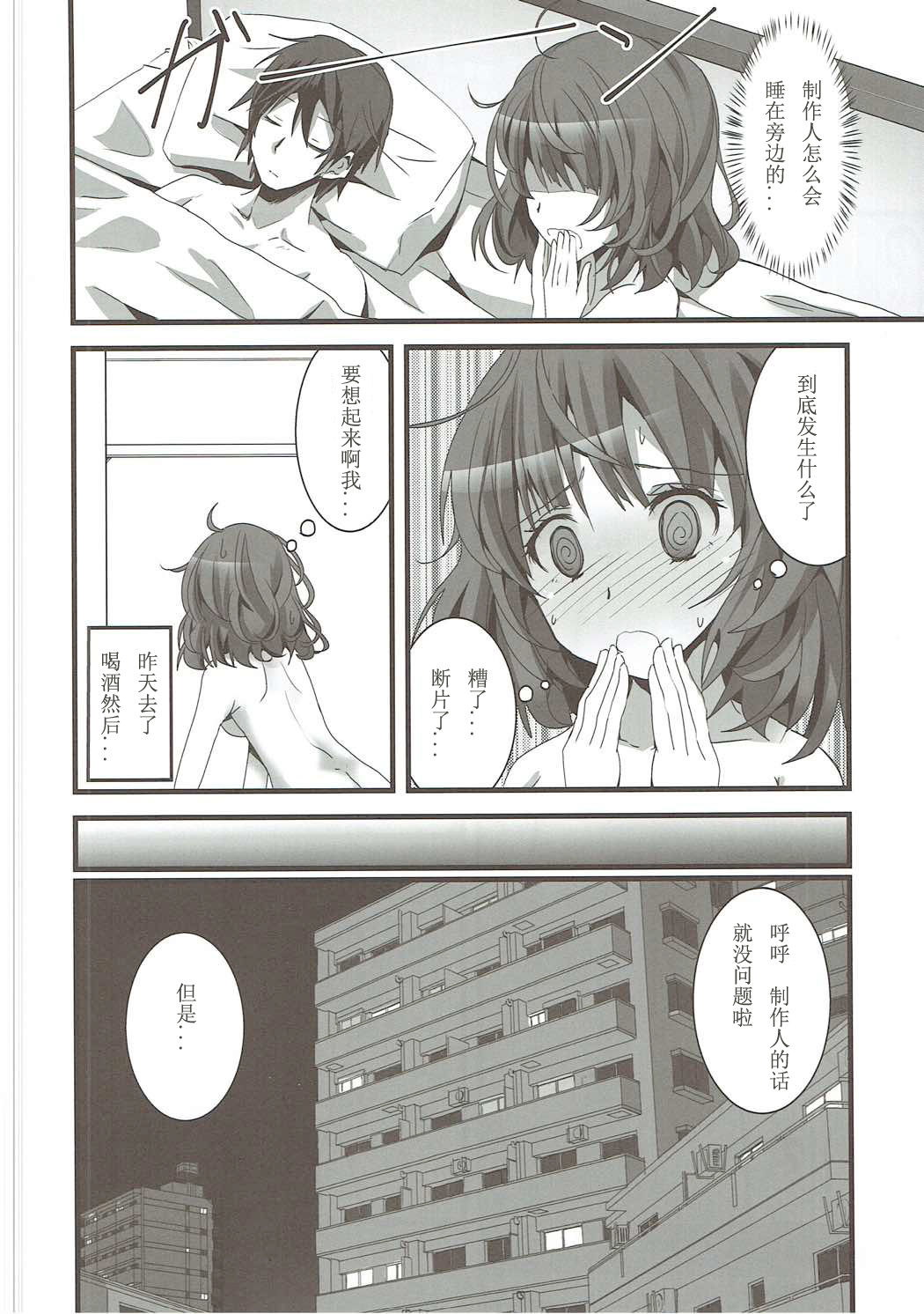 S.E.07 page 6 full