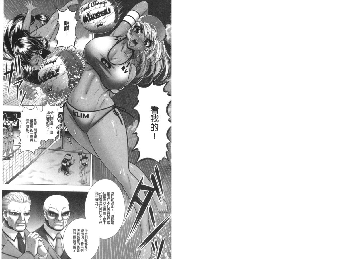 Immoral Beach | 淫蕩鹹濕的海灘 page 2 full