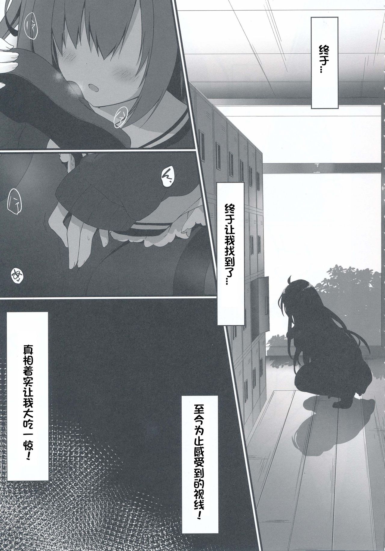 Kuroi-san wa Boku no Stalker page 5 full