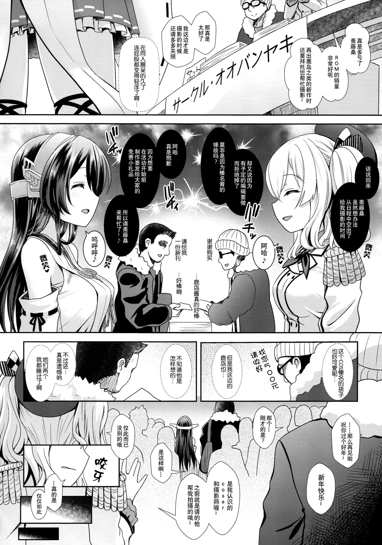 Cosplayer Kashima page 4 full