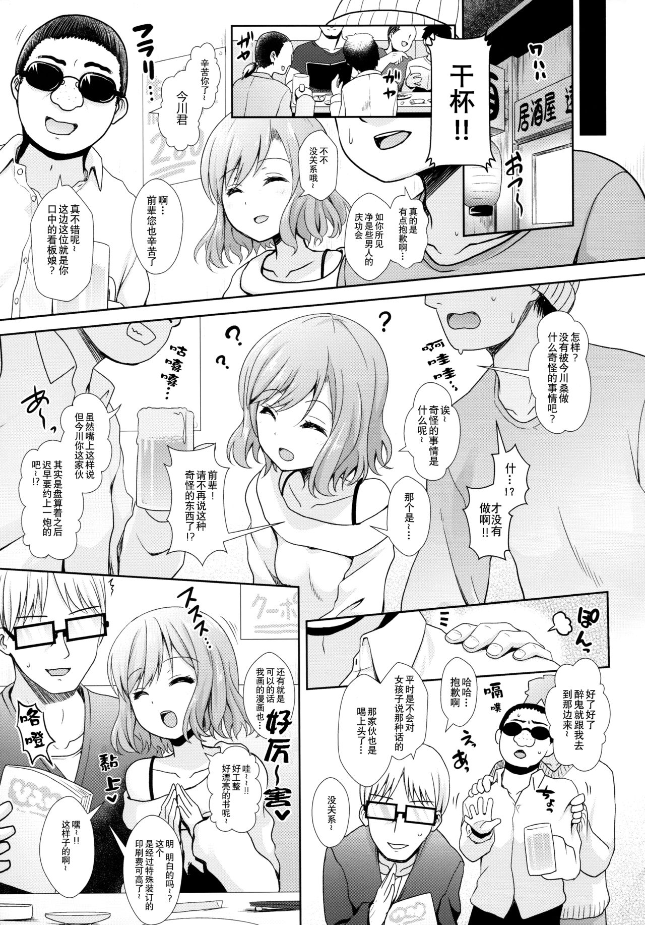 Cosplayer Kashima page 5 full