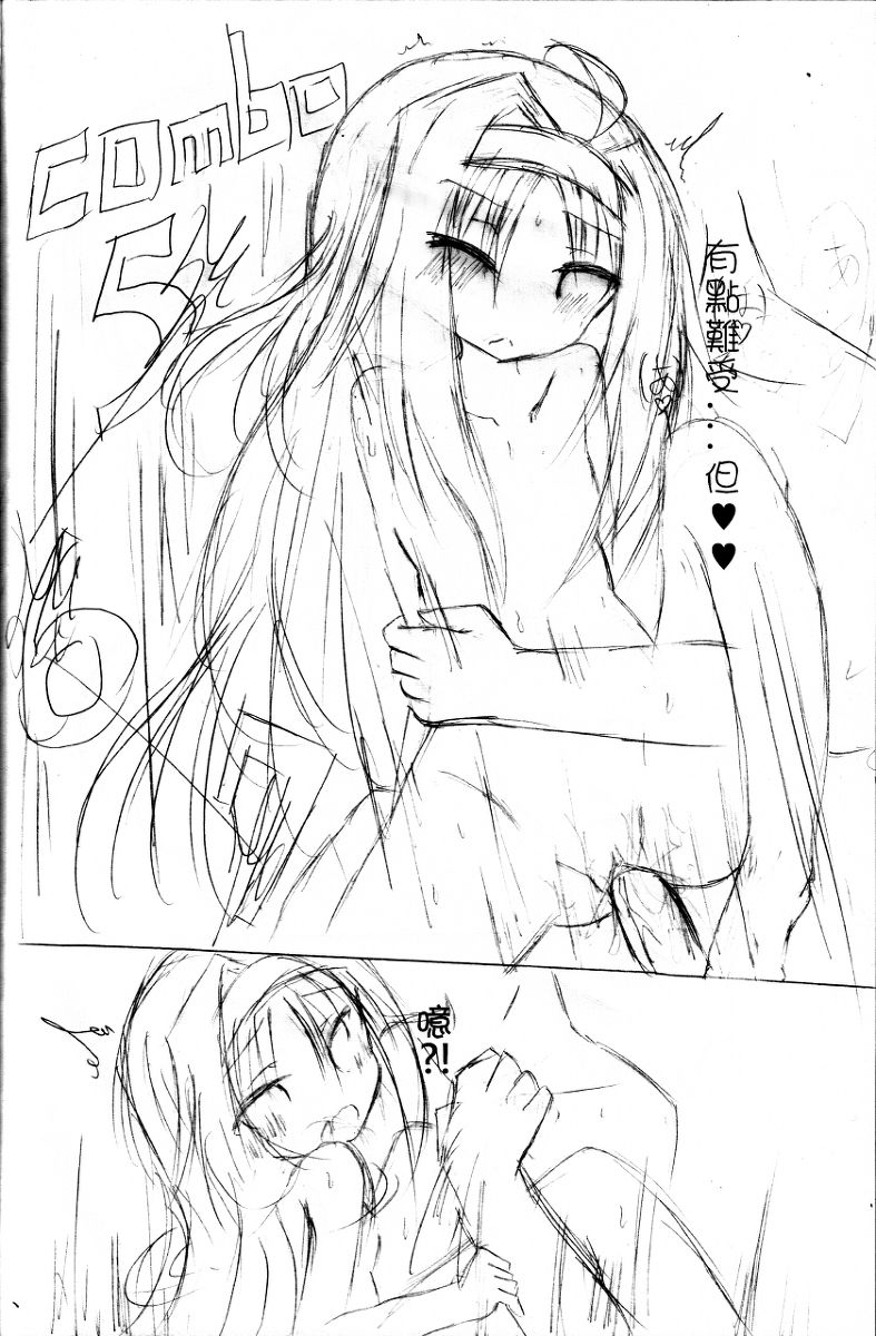 Yuuki to Kirito no Sword Skill jissen page 2 full