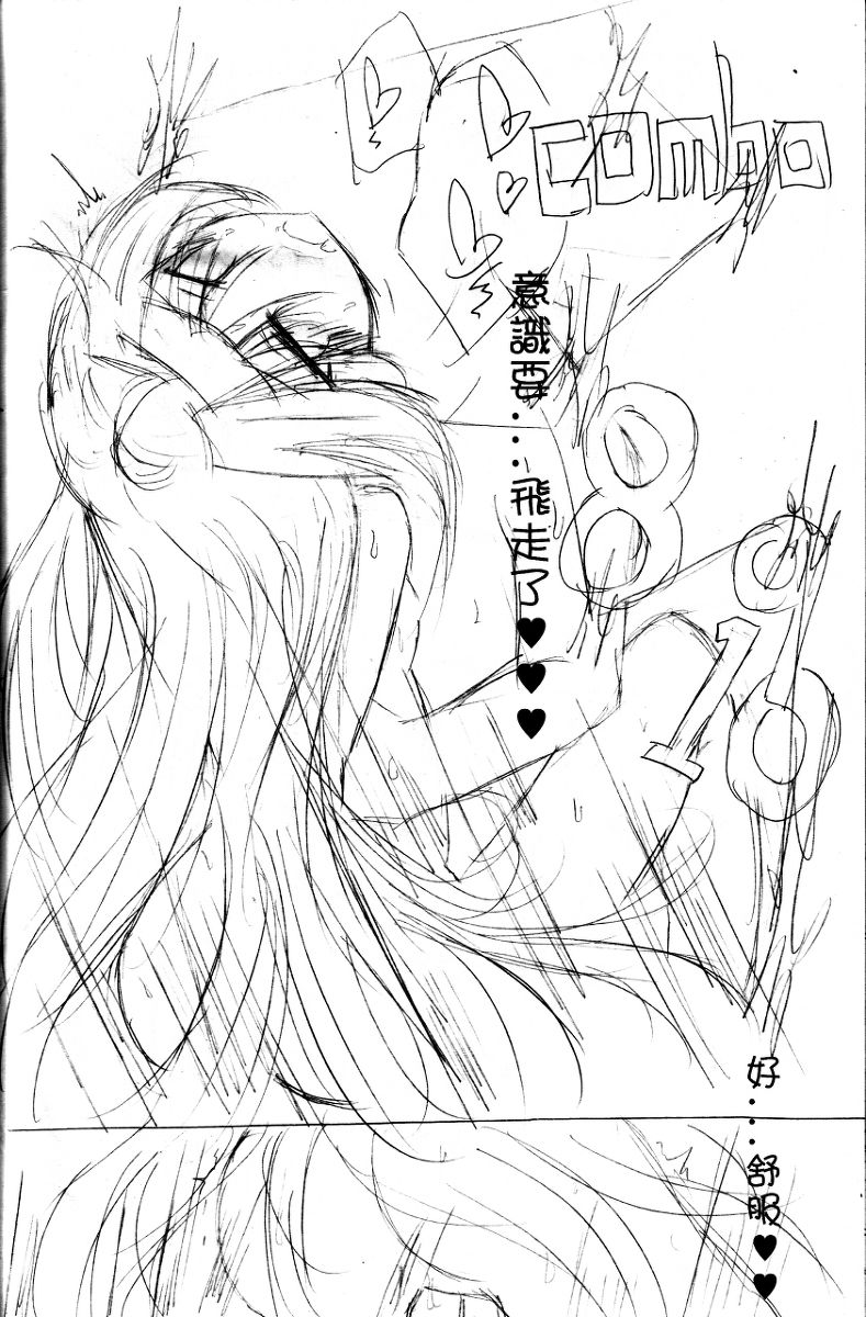 Yuuki to Kirito no Sword Skill jissen page 3 full