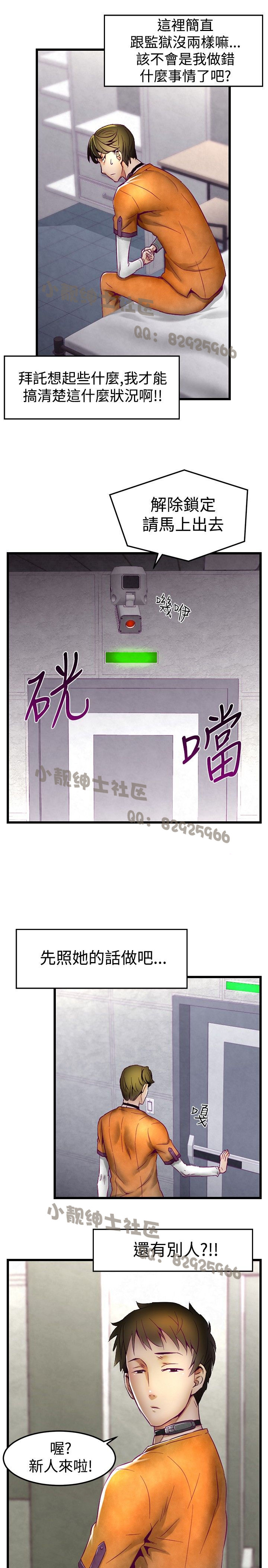 中文韩漫 啪啪啪調教所 第1季 Ch.0-10 page 4 full