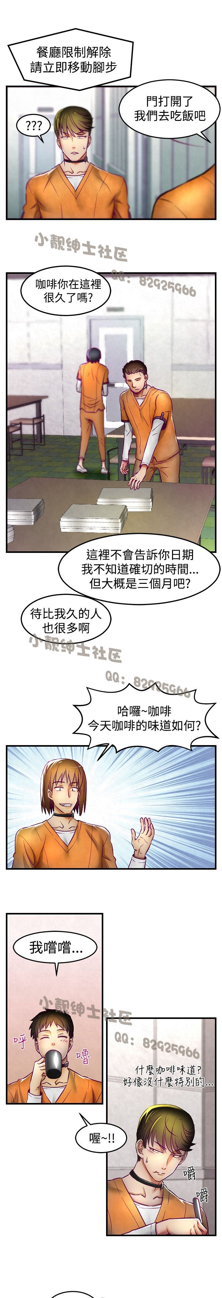 中文韩漫 啪啪啪調教所 第1季 Ch.0-10 page 6 full
