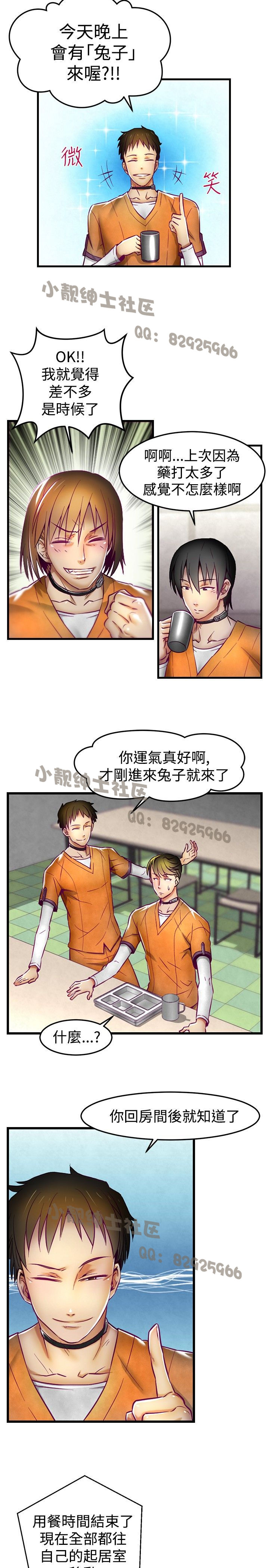 中文韩漫 啪啪啪調教所 第1季 Ch.0-10 page 7 full