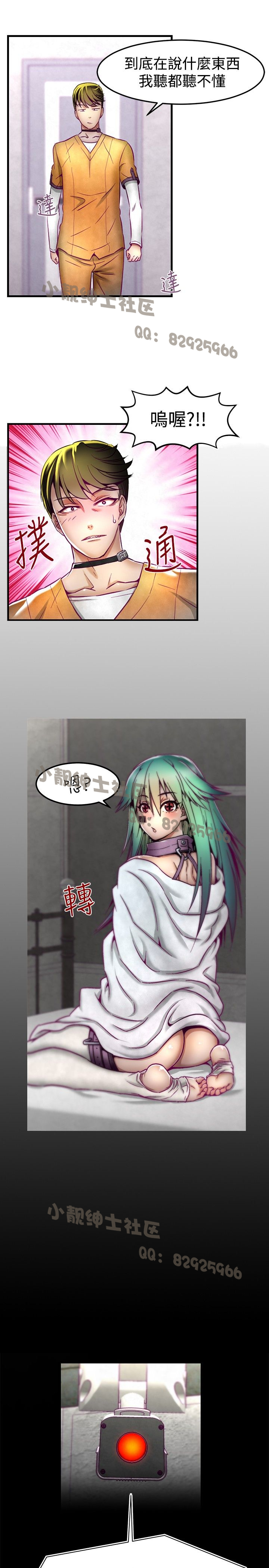 中文韩漫 啪啪啪調教所 第1季 Ch.0-10 page 9 full