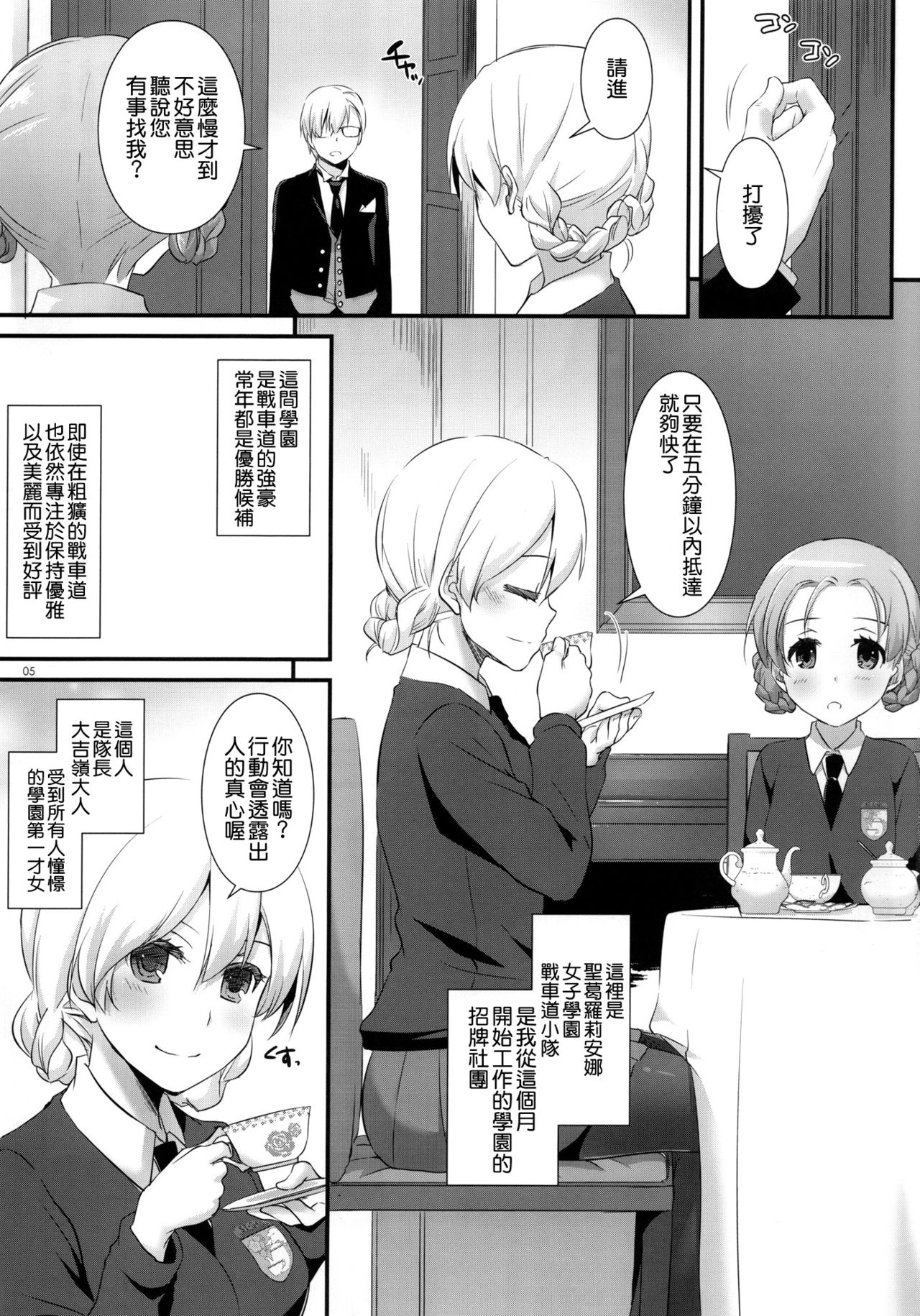 D.L. action 112 page 5 full