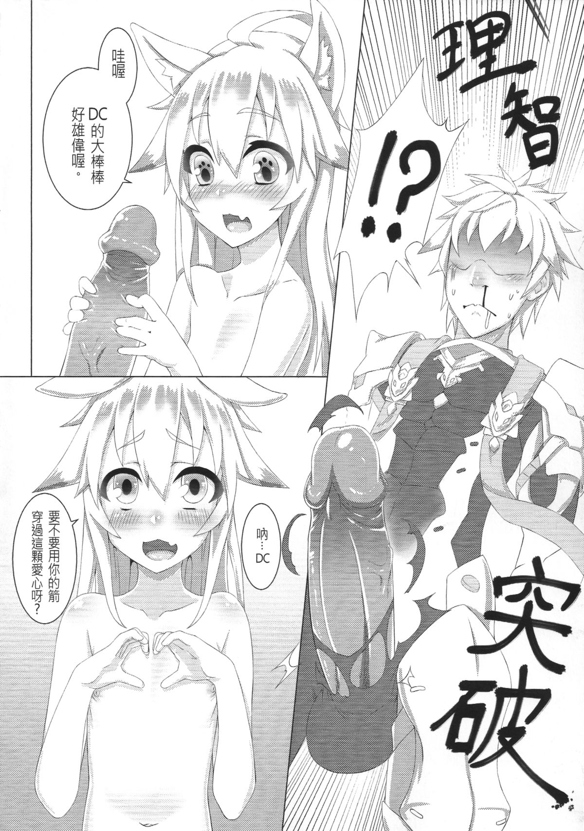 Hameier de Baihu | Hamel's Artic Fox page 9 full