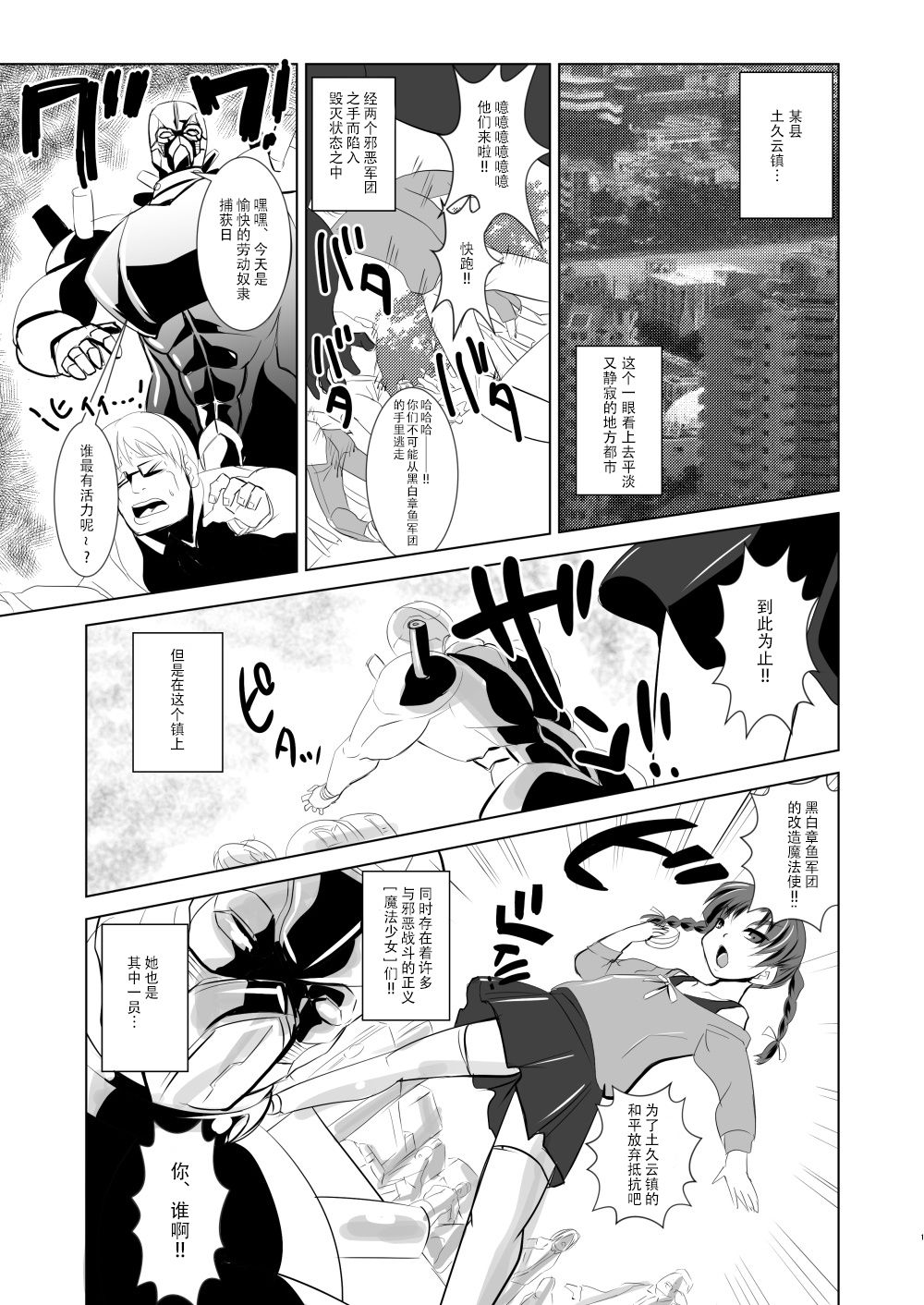 Mahou Shoujo Fairie Pickles Koukai Ryoujoku page 2 full