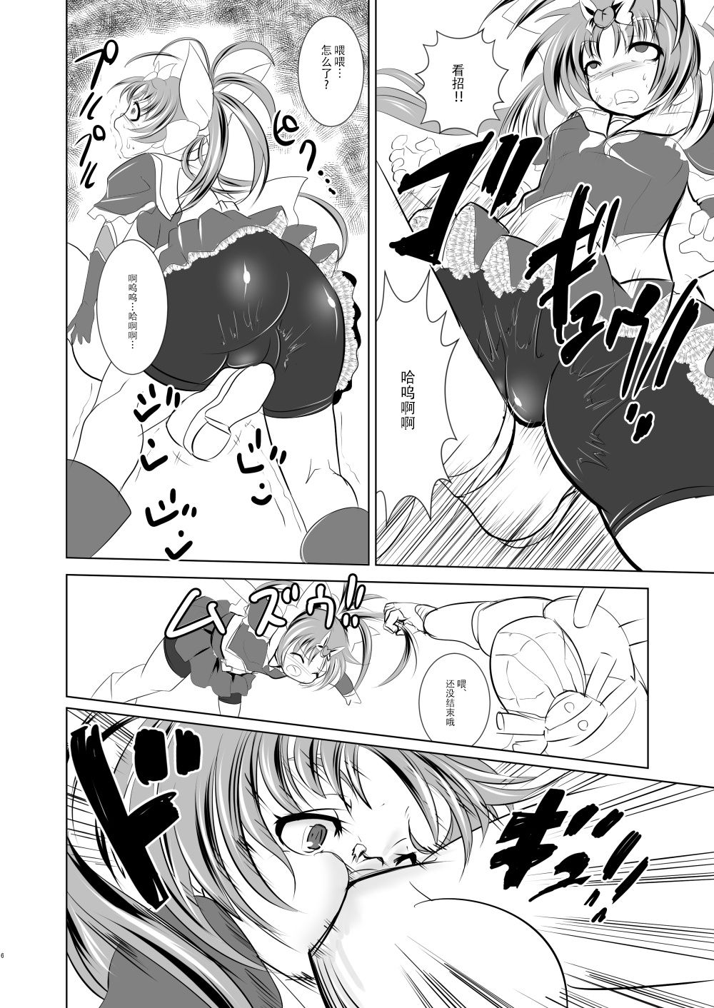 Mahou Shoujo Fairie Pickles Koukai Ryoujoku page 7 full