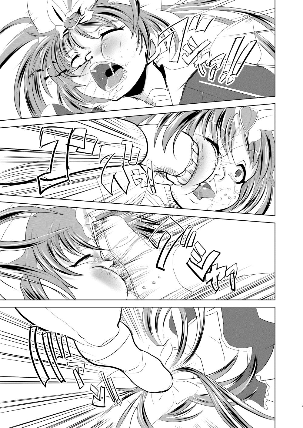 Mahou Shoujo Fairie Pickles Koukai Ryoujoku page 8 full