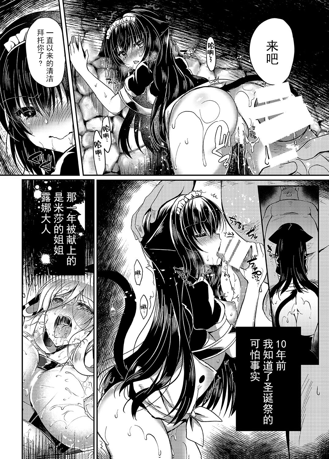 Nekokan ~Seibyou Hen~ page 10 full