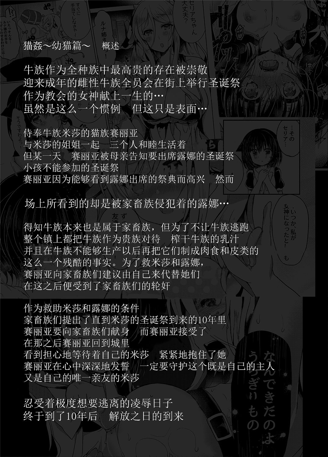 Nekokan ~Seibyou Hen~ page 5 full