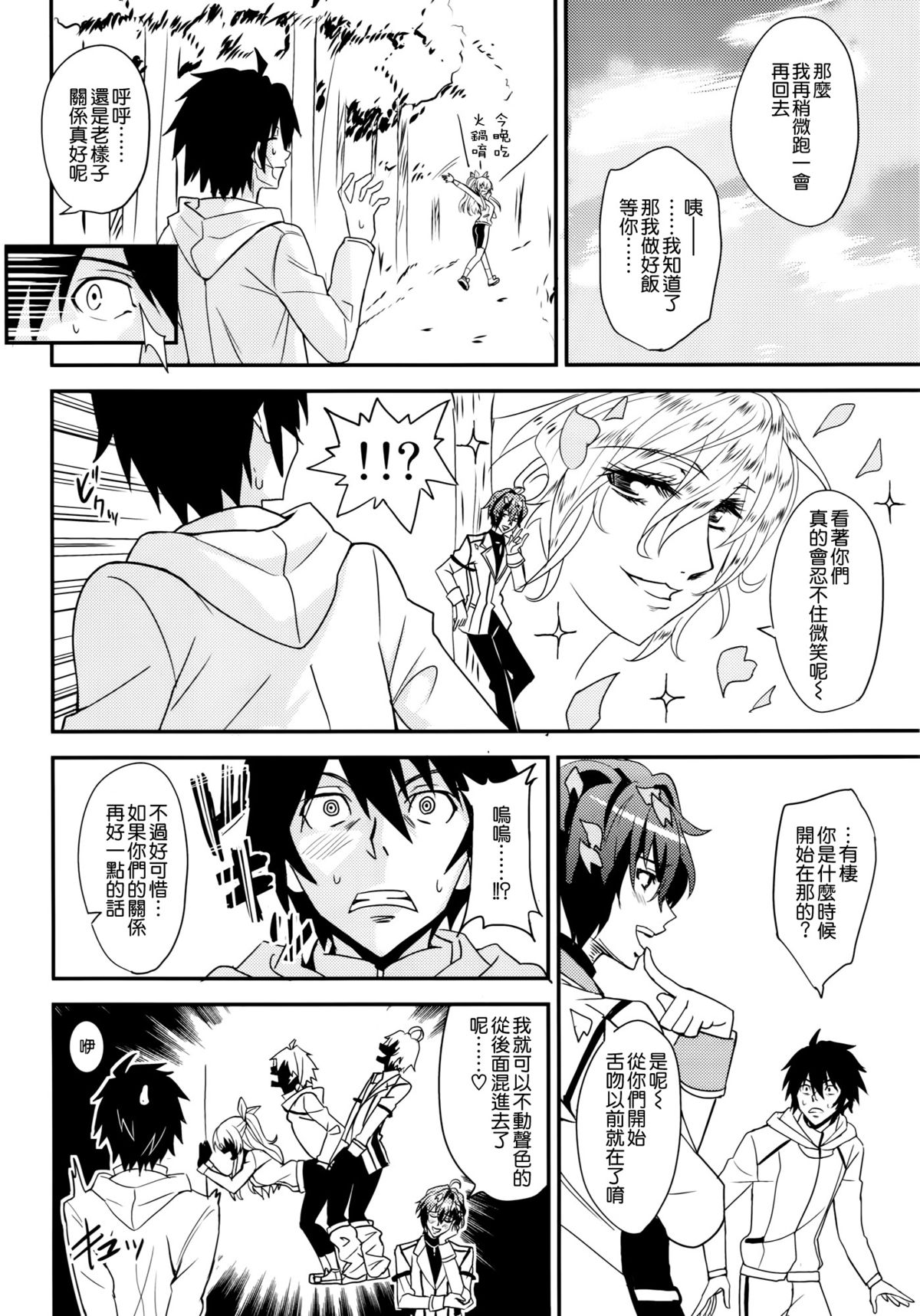 Koumon Kakumei Stella* - *analrisk stella* page 6 full