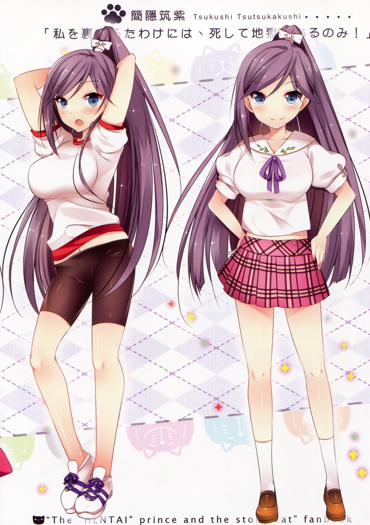 Hentai Ouji no Mousou Tokuhon page 9 full