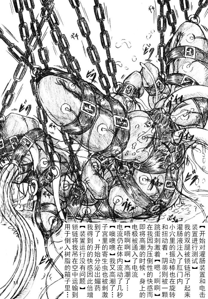 Shikkoku no Majo & Pikupiku Makopii page 10 full