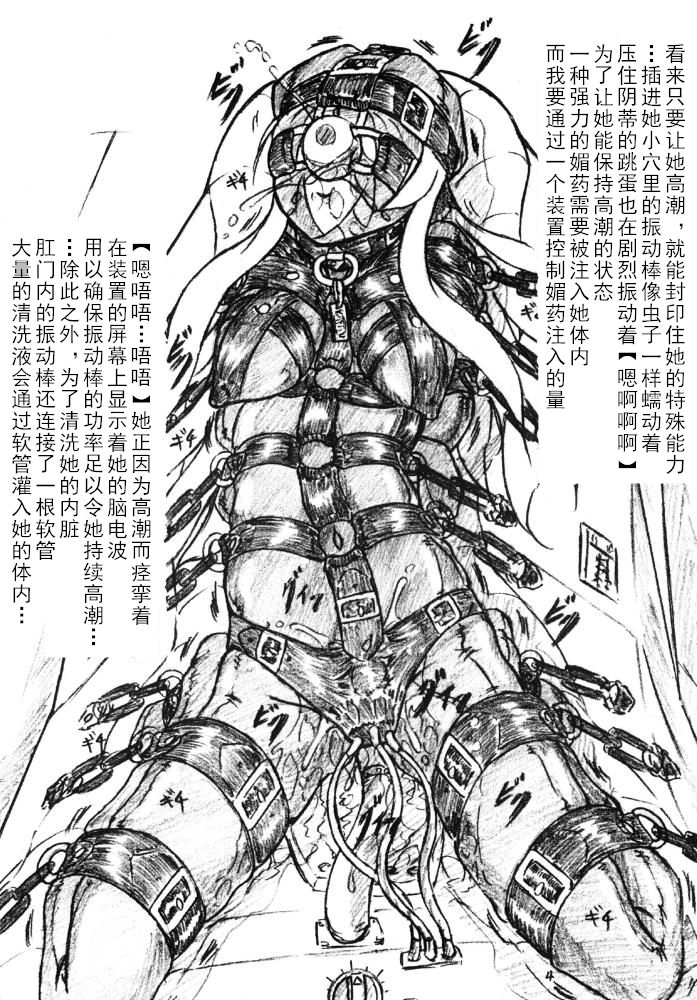 Shikkoku no Majo & Pikupiku Makopii page 3 full