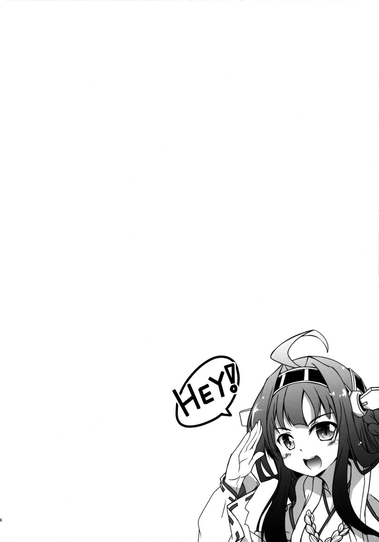 Onegai Rendezvous page 4 full