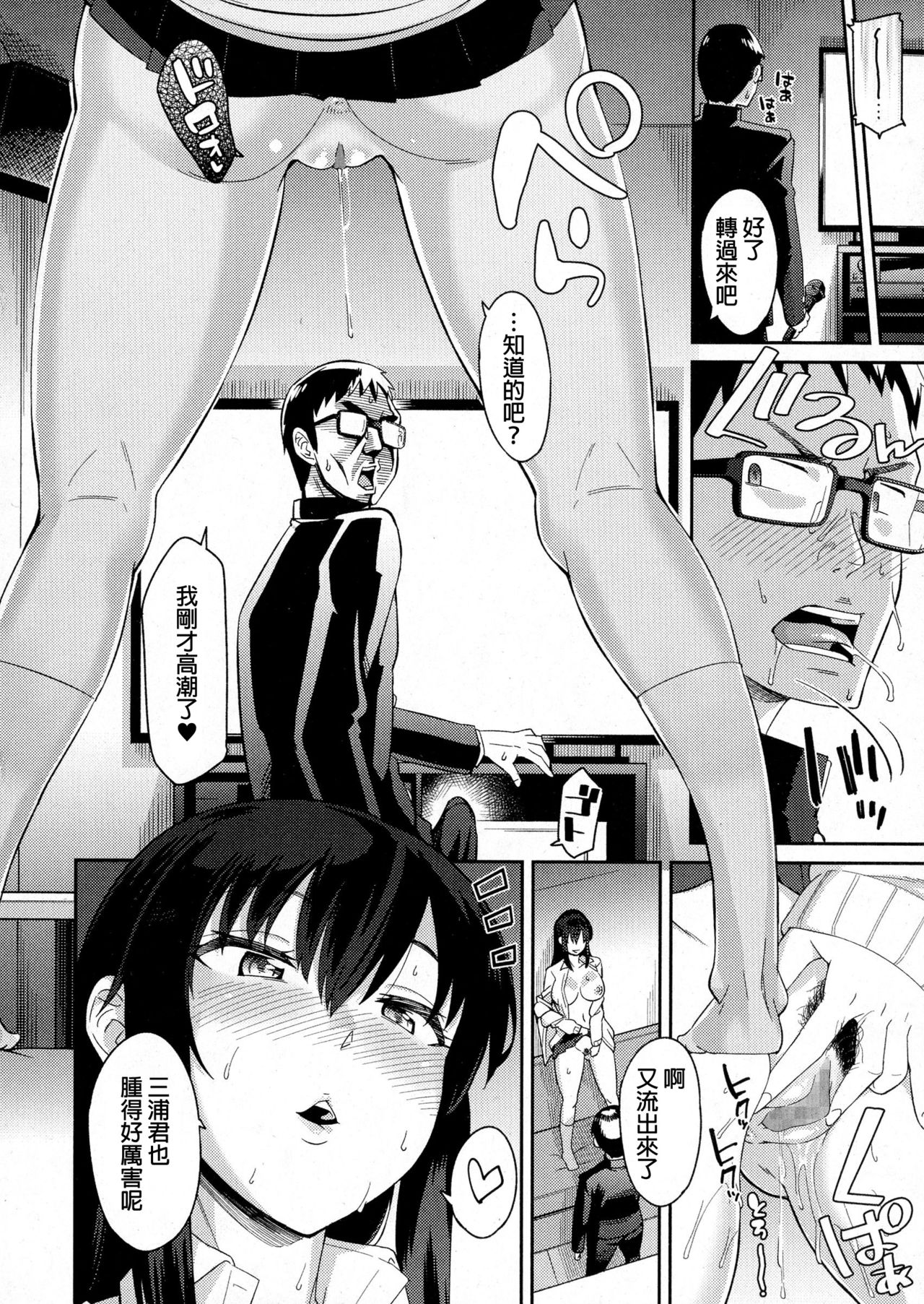 Onachuu page 10 full