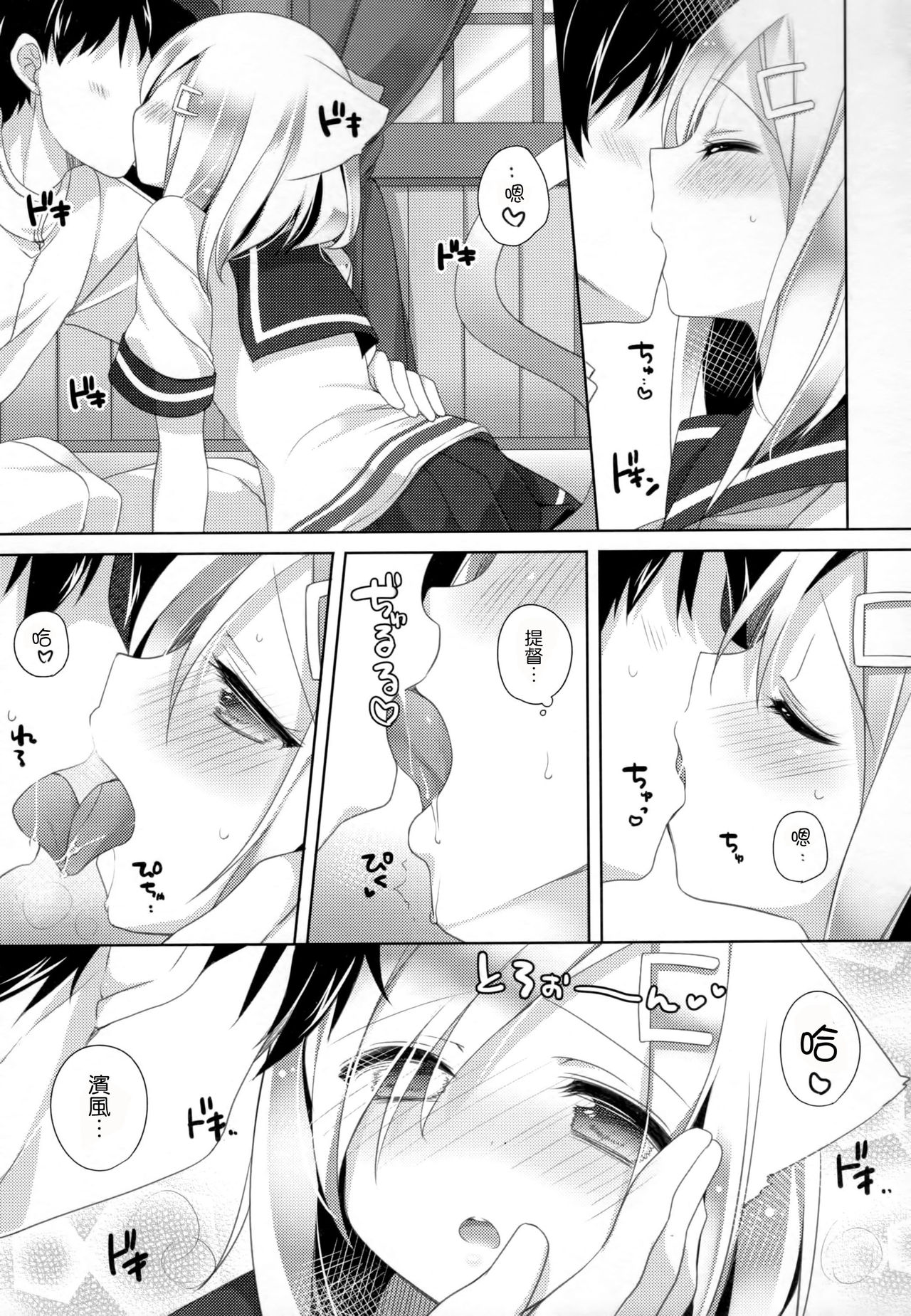 Nekomimi Temptation page 7 full