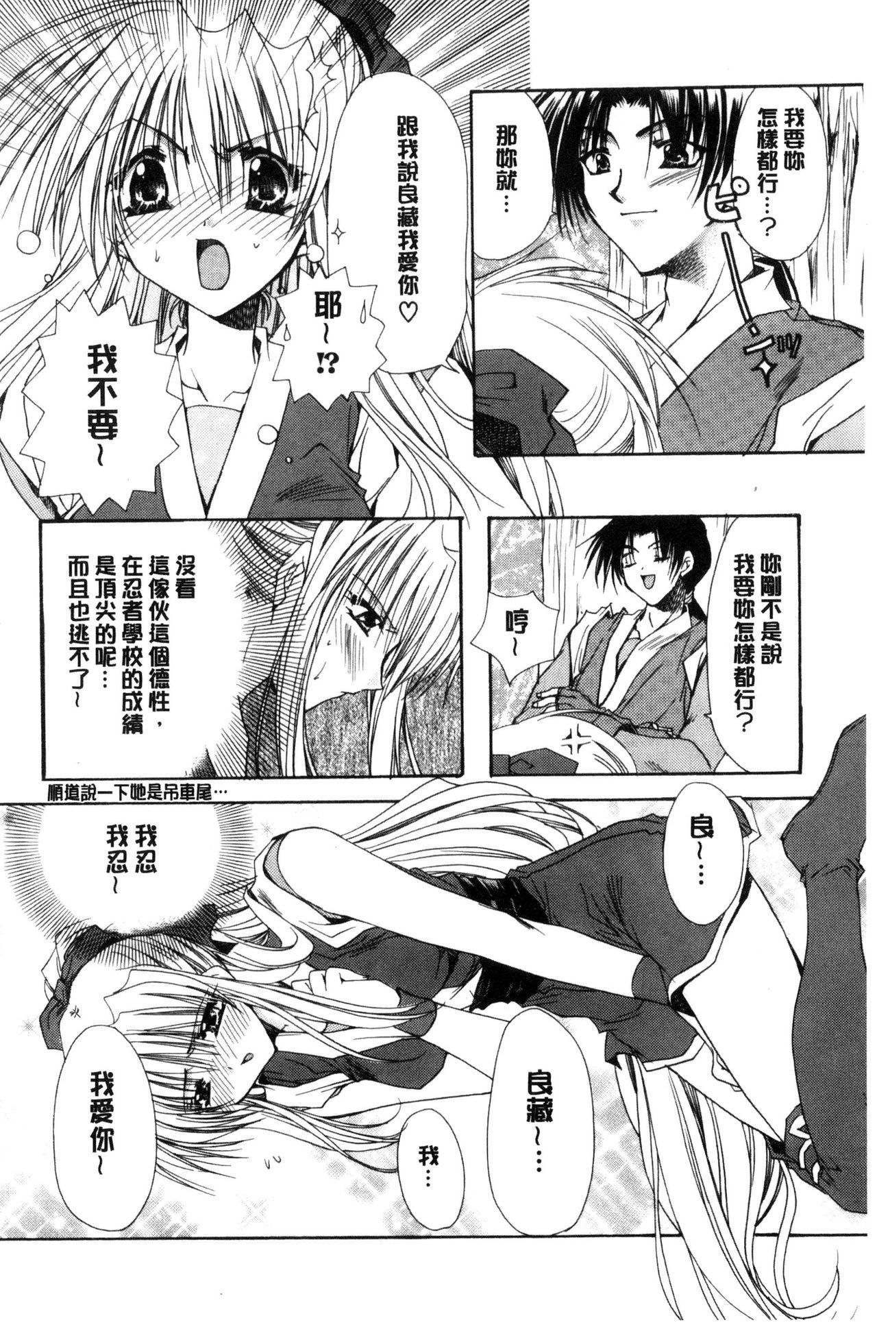 Kimi to no Keshiki page 10 full