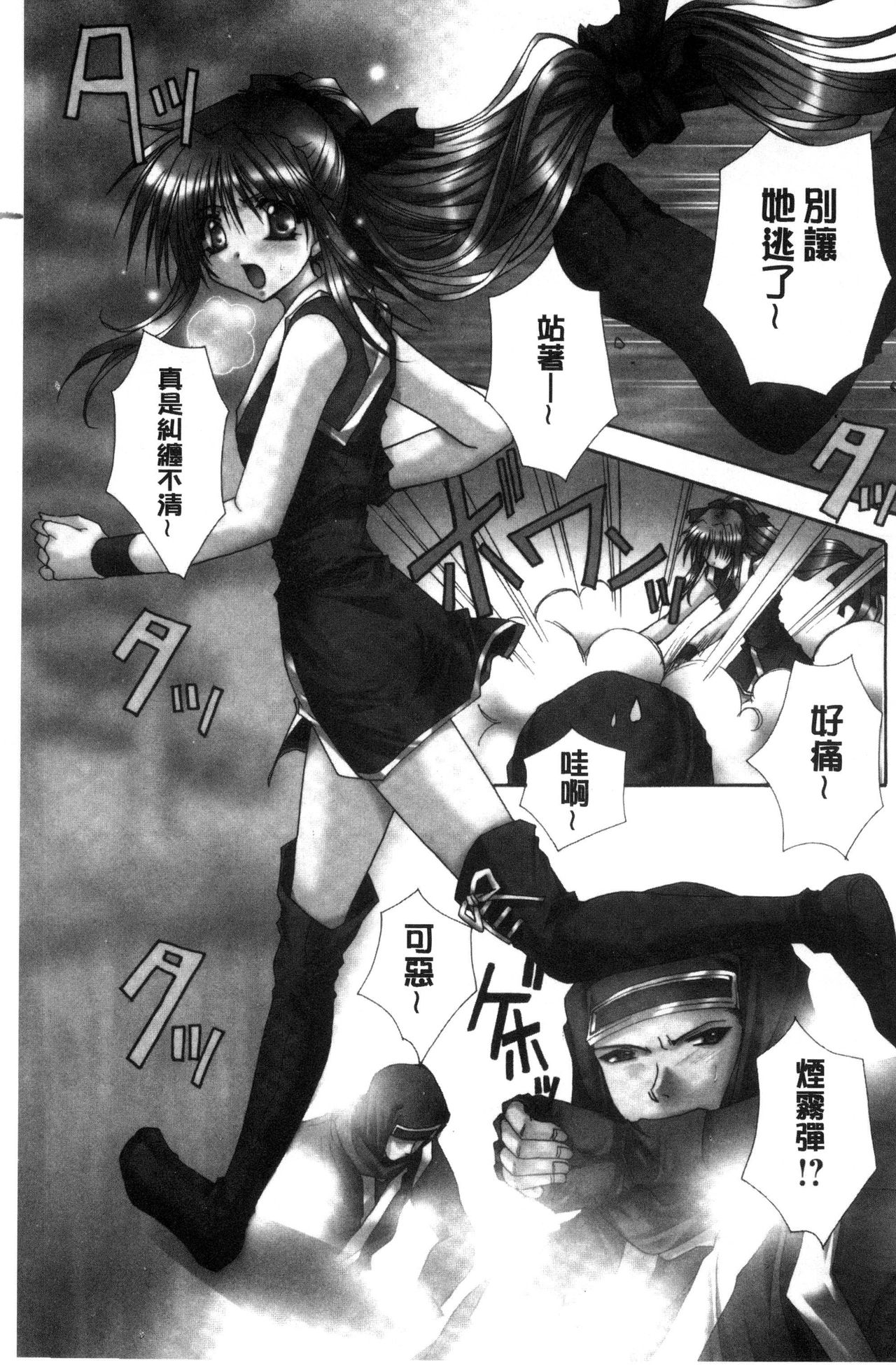 Kimi to no Keshiki page 5 full