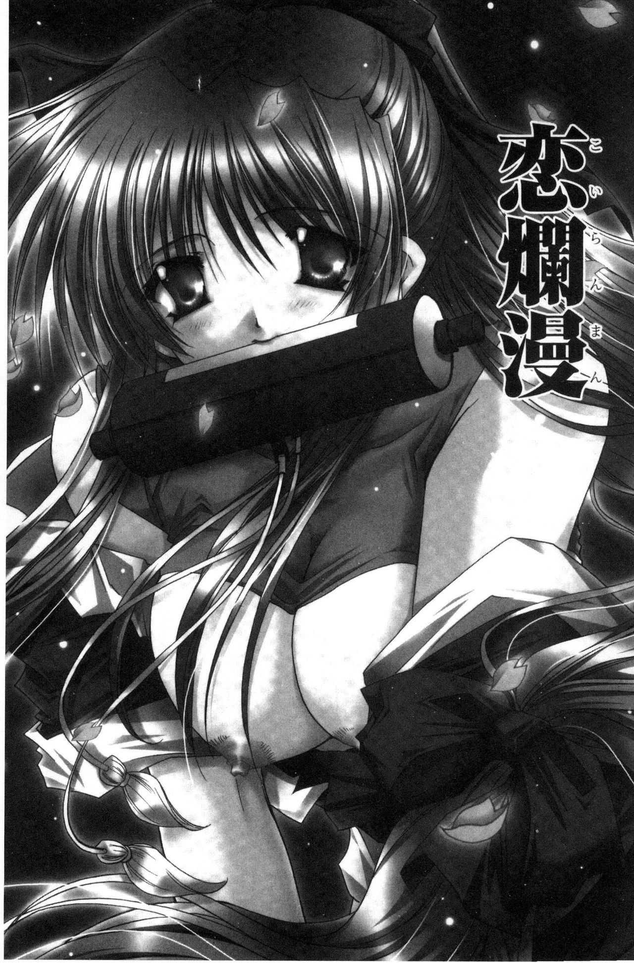 Kimi to no Keshiki page 7 full