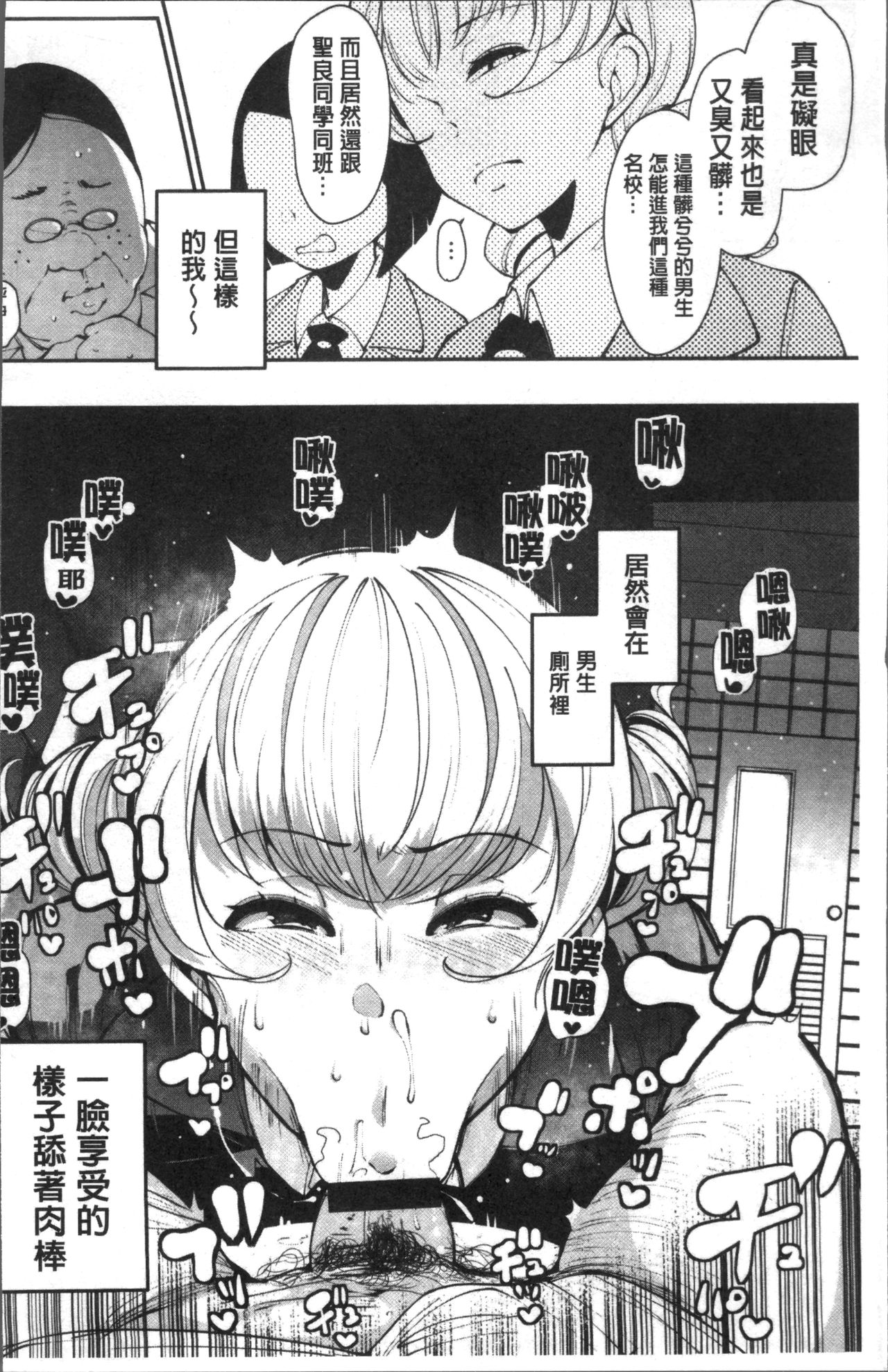 Inshitsu Honeyhole page 9 full