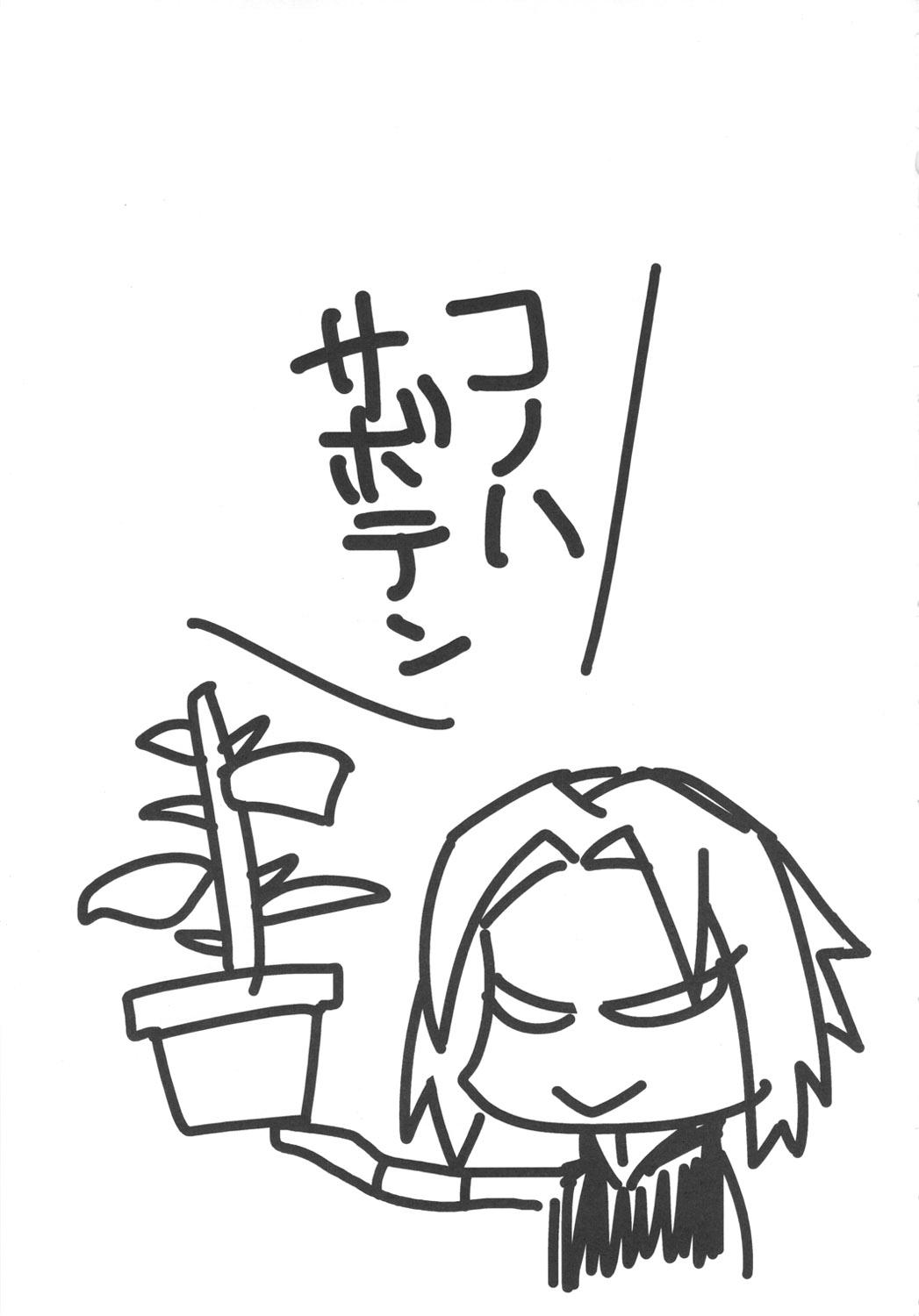 Konoha Saboten page 3 full