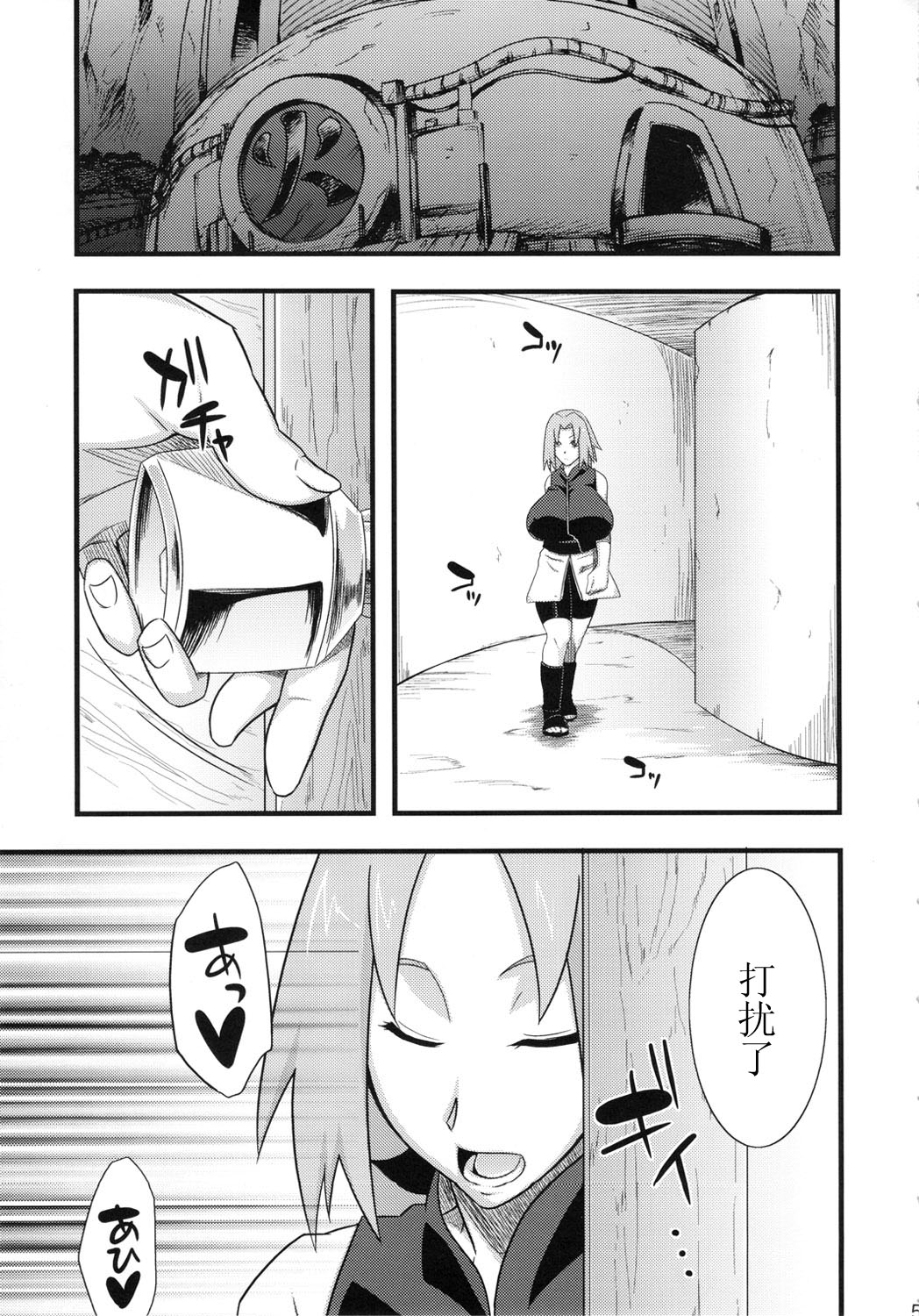 Konoha Saboten page 5 full