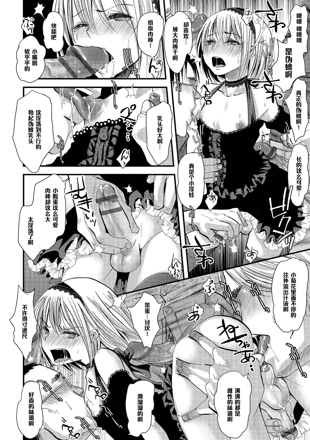 Shounen Immoral 4 page 6 full